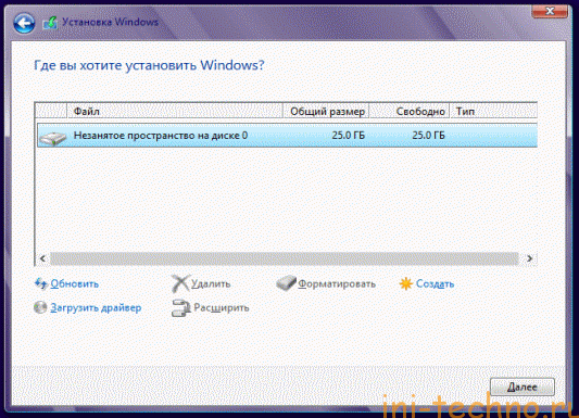 Windows 8_russian setup where install