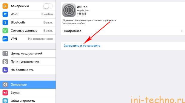iOS 7 обновление 2