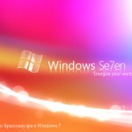 Отключение брандмауэра Windows 7