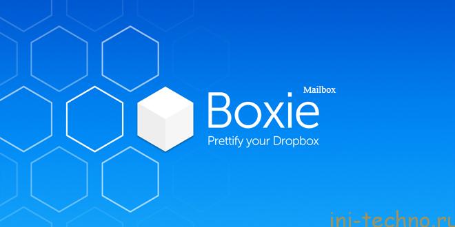 Dropbox выпустил Android версию приложения Mailbox